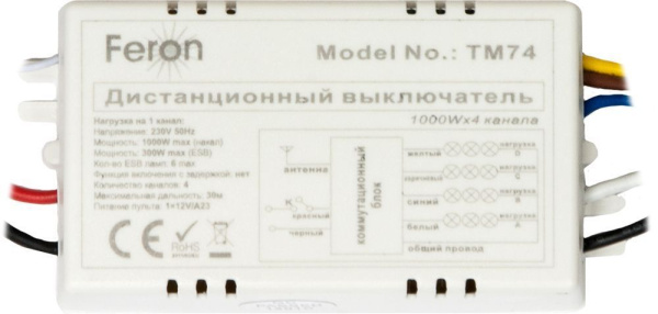 Выключатель дистанционный 230V 1000W 4-хканальный 30м с пультом управления, TM74 фото в интернет магазине Супермаркет света